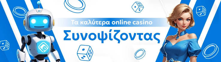 Νέο Διαδικτυακό Καζίνο Οδηγός για την Επιτυχία