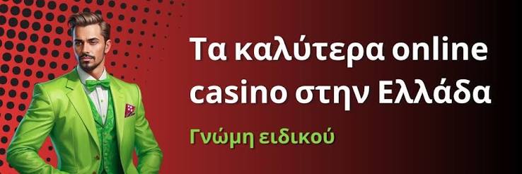 Εξερευνώντας τα Ξένα Online Καζίνο Μια Ολοκληρωμένη Οδηγία
